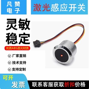 主动式人体激光感应开关Y25激光测距3米激光传感器开关抗色差