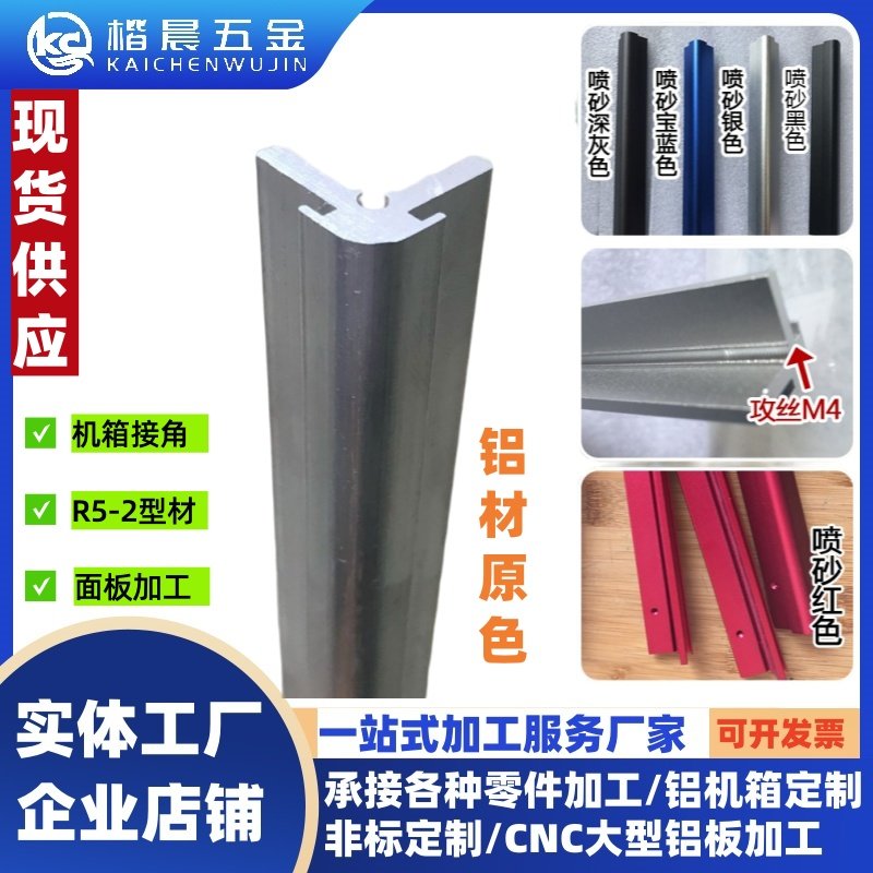 铝型材 铝合金角铝 机箱边角铝铝材/铝型材/铝合金