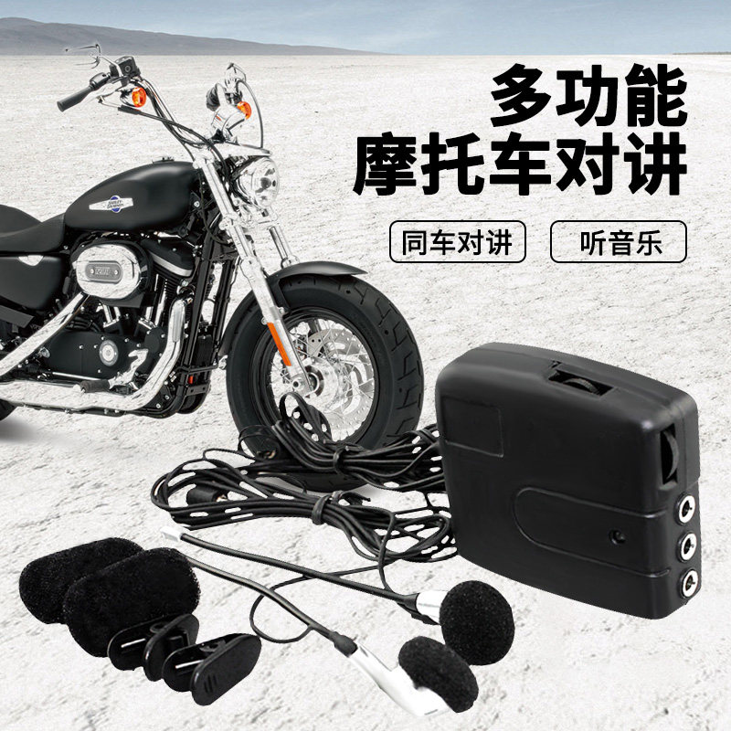 外贸热销摩托车同车对讲机前后座通讯对讲机耳机头盔用对讲机耳麦