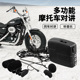 外贸热销摩托车同车对讲机前后座通讯对讲机耳机头盔用对讲机耳麦