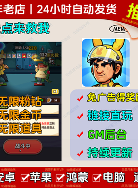 快点来救我免广告版本抖音休闲解压手机小游戏安卓苹果鸿蒙无广告