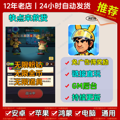 快点来救我免广告版本抖音休闲解压手机小游戏安卓苹果鸿蒙无广告