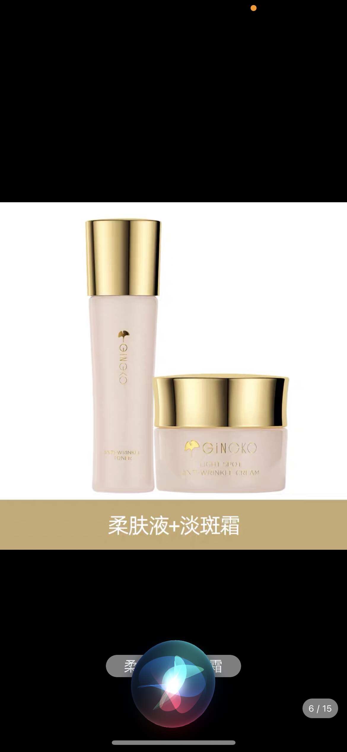 雅丽洁金银杏护肤品套装金纯补水保湿焕颜柔肤液/淡斑菁华霜Q10