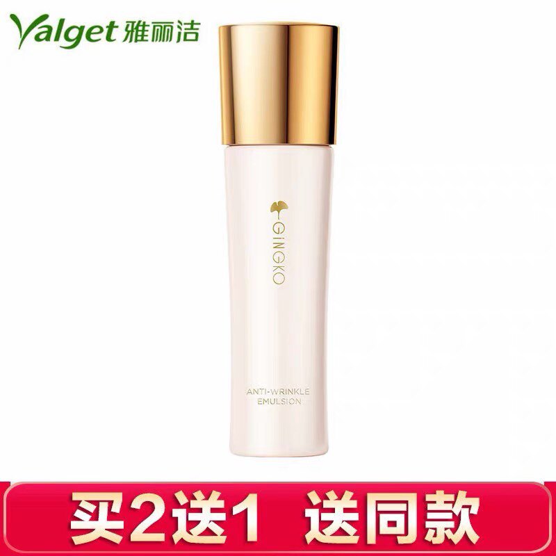 买2送1雅丽洁q10金银杏金纯柔肤液紧致抗皱焕颜柔肤液官网正品