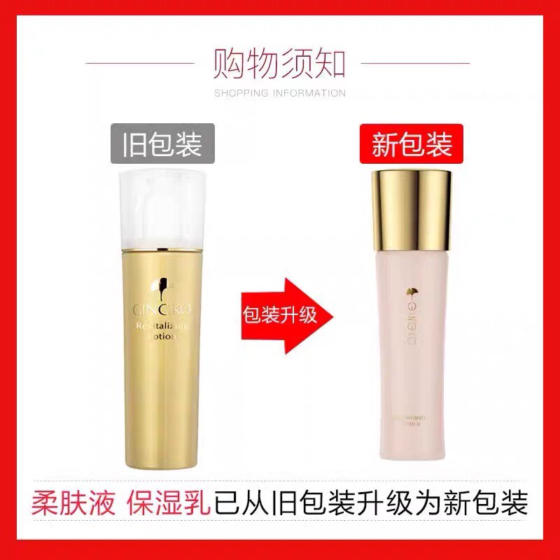 雅丽洁q10金银杏金纯柔肤液护肤品女紧致抗皱焕颜柔肤液官网正品