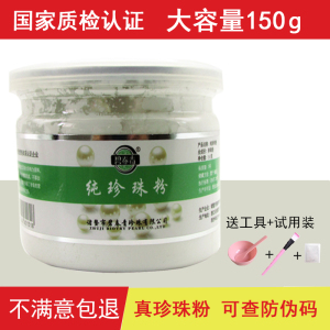碧春青超细纯珍珠粉天然外用控油面膜粉去黑头祛痘印收毛孔诸暨
