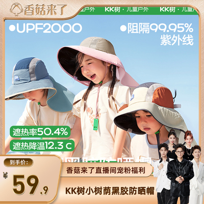 银核黑胶防晒儿童防晒帽大帽檐