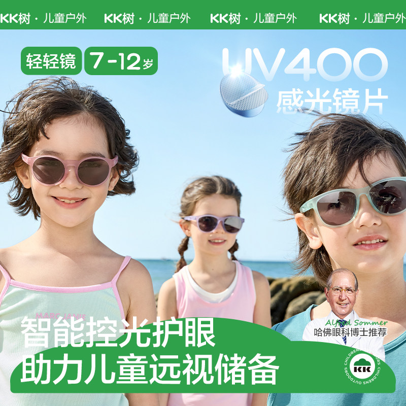 KK树超轻儿童墨镜男童女孩偏光太阳镜防紫外线宝宝眼镜防晒护目潮