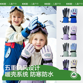 KK树儿童滑雪手套男童女童玩雪防水冬天五指分指防寒加绒加厚宝宝
