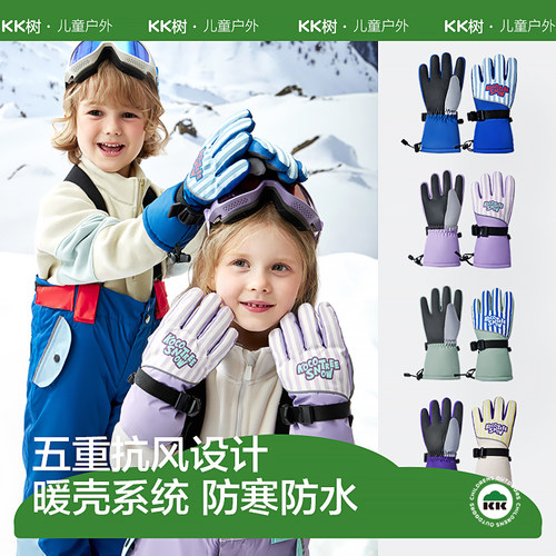 加绒防水防风，儿童滑雪玩雪手套