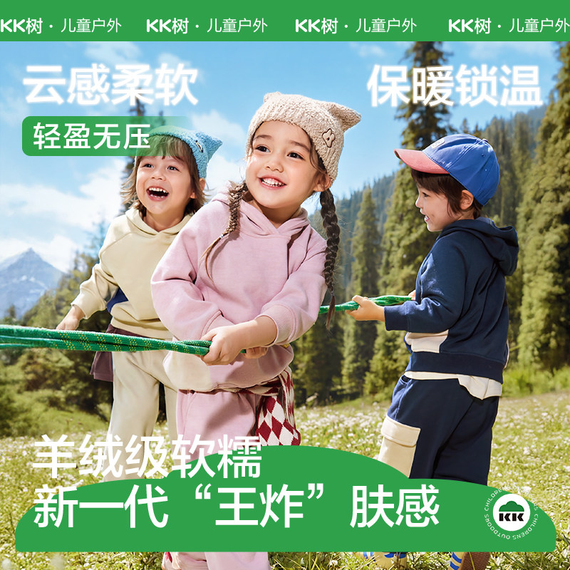 KK树儿童套装男童女孩秋装长袖宝宝运动外套上衣裤子两件套新款