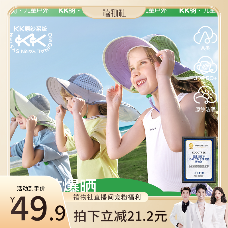 KK����ͯ��ɹñ����������ͯŮ����ñ����������̫��ñ2025���¿�