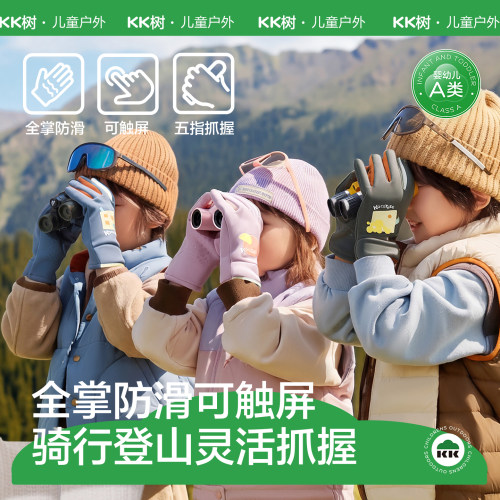 【商场同款】全掌防滑内里银狐绒