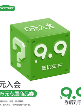 【新会员专属】儿童保暖帽/手套/笔袋盲盒（与其他产品一同拍下，实付满99元确认收货退邮）