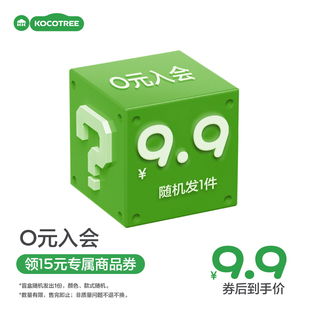 手套 儿童保暖帽 笔袋盲盒 与其他产品一同拍下 确认收货退邮 实付满99元 新会员专属