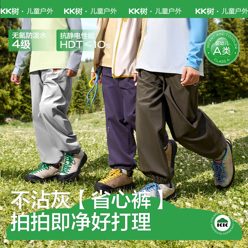 【商场同款】KK树儿童裤子男童女孩软壳冲锋裤防风防水工装运动裤