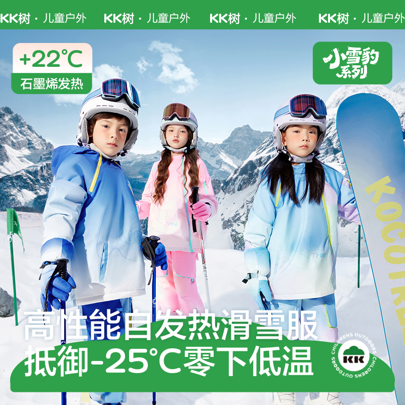 户外自发热防风雪分体滑雪服耐磨