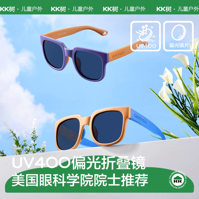 UV400护眼儿童墨镜4-12岁