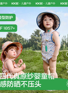 KK树宝宝遮阳帽婴儿防晒帽儿童防紫外线男女童太阳帽渔夫春夏季薄