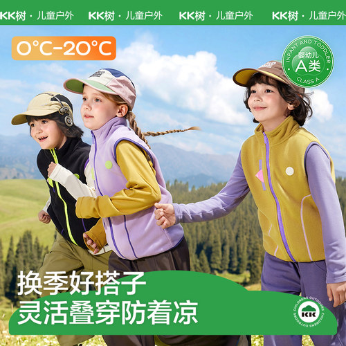 KK树儿童摇粒绒保暖马甲背心外套