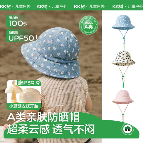 超柔云感UPF50+防晒帽便携易收纳
