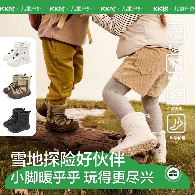 KK树儿童雪地靴加绒棉鞋男孩女童保暖靴子耐磨防滑防水防油鞋子冬,童鞋/婴儿鞋/亲子鞋,雪地靴,淘宝优惠券,粉丝福利购,淘宝优惠卷