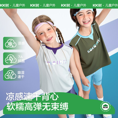 KK树儿童背心男童女孩速干排汗打底背心宝宝无袖T恤透气夏季薄款