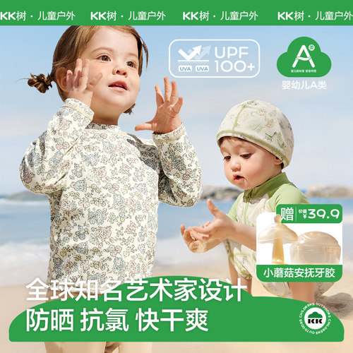 KK树第5代婴童级原纱泳衣