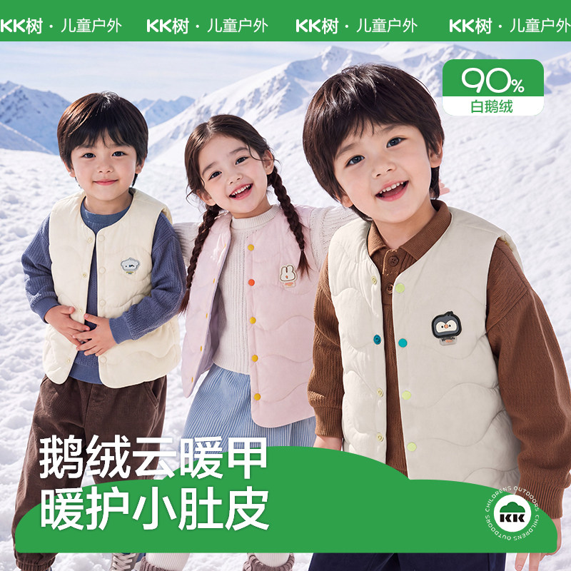 【商场同款】KK树宝宝羽绒马甲90白鹅绒儿童背心内搭轻薄保暖小童