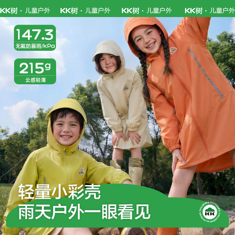 KK树儿童雨衣男童女孩小学生上学专用带书包位宝宝雨披长款防暴雨