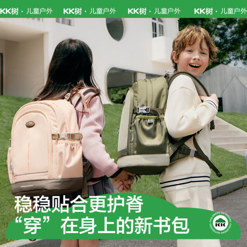 散压减负护脊小学生书包