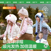 KK树儿童帽子秋冬款 男童女孩户外保暖护耳帽宝宝防风帽新款 毛绒帽