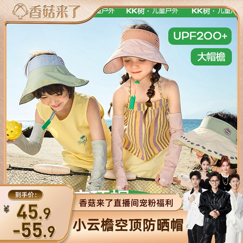 儿童空顶防晒帽帽大帽檐便携款