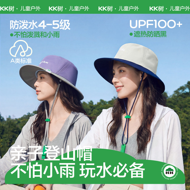 KK树防晒渔夫帽女夏季遮阳帽2026新款大帽檐户外凉爽速干防紫外线