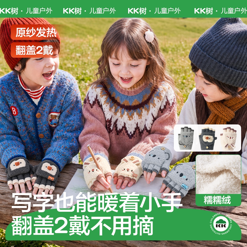 【商场同款】KK树保暖翻盖手套图片
