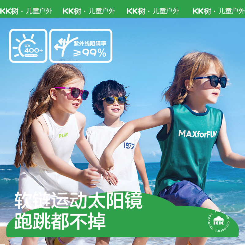 KK树儿童墨镜男童女孩偏光太阳镜宝宝防紫外线护眼潮时尚不伤眼睛
