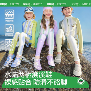 速干透气防滑包头沙滩鞋 男童女孩户外涉水鞋 夏季 KK树儿童溯溪鞋