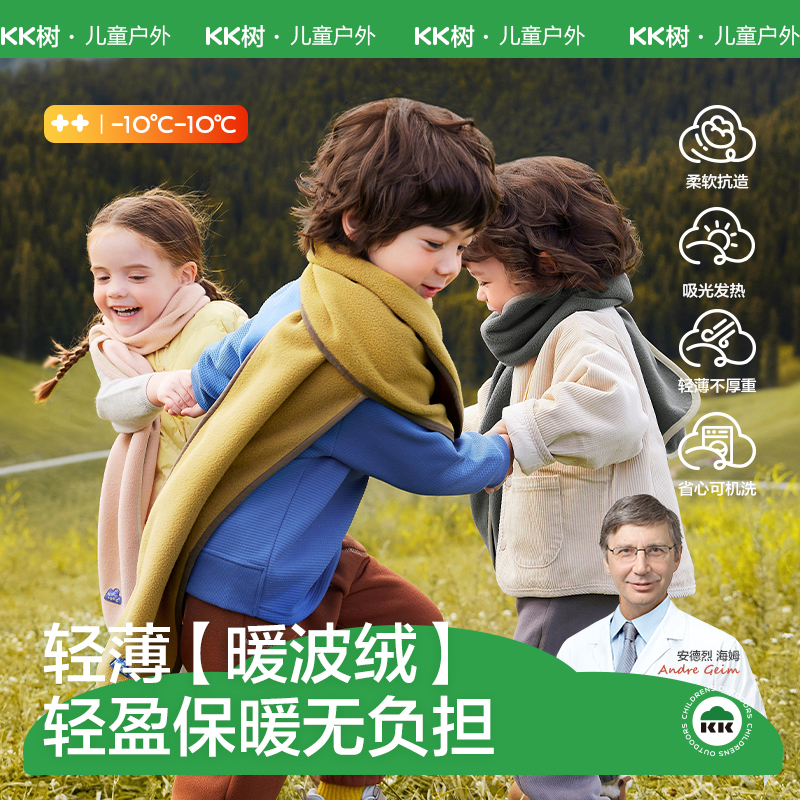 寒潮新宠！会呼吸的云感保暖围巾