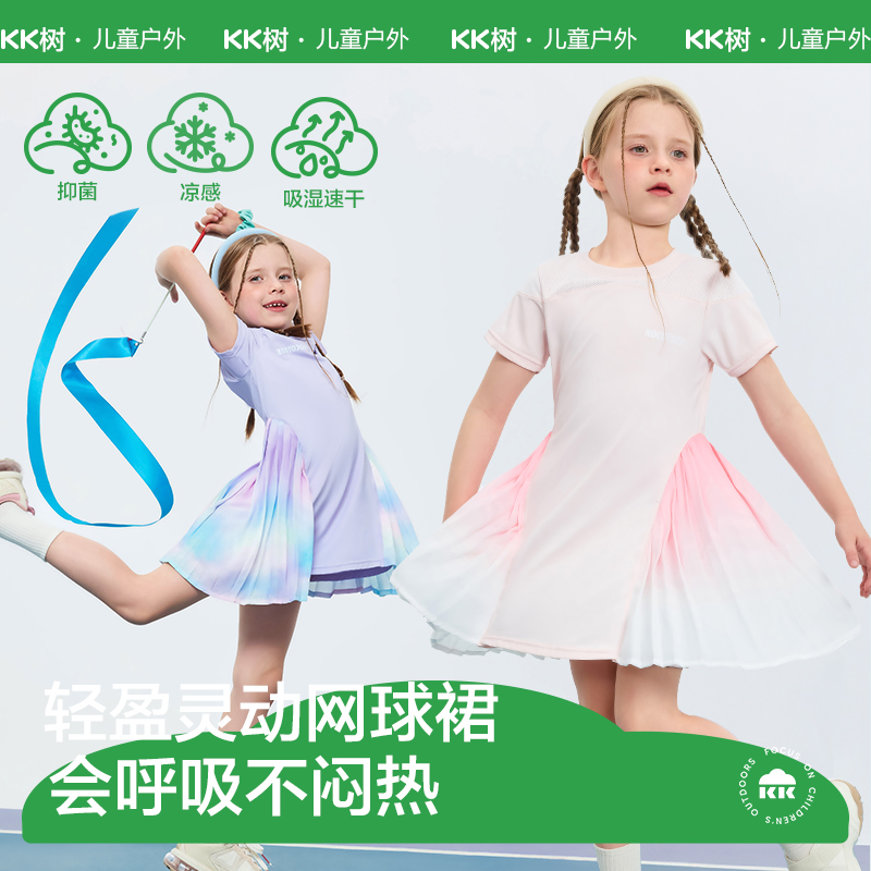KK树女童运动连衣裙夏季新款凉感透气网球裙短袖中大童百褶裙速干