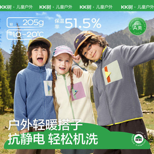 轻暖抓绒衣保暖抗静电摇粒绒外套