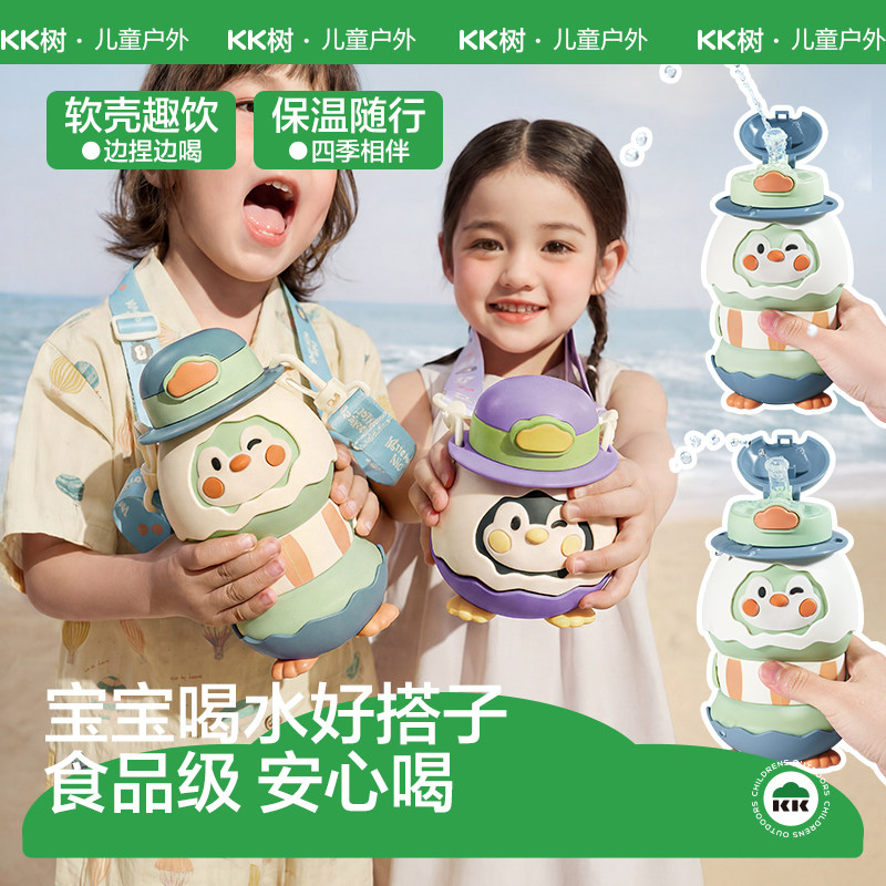【商场同款】KK树儿童折叠水杯图片