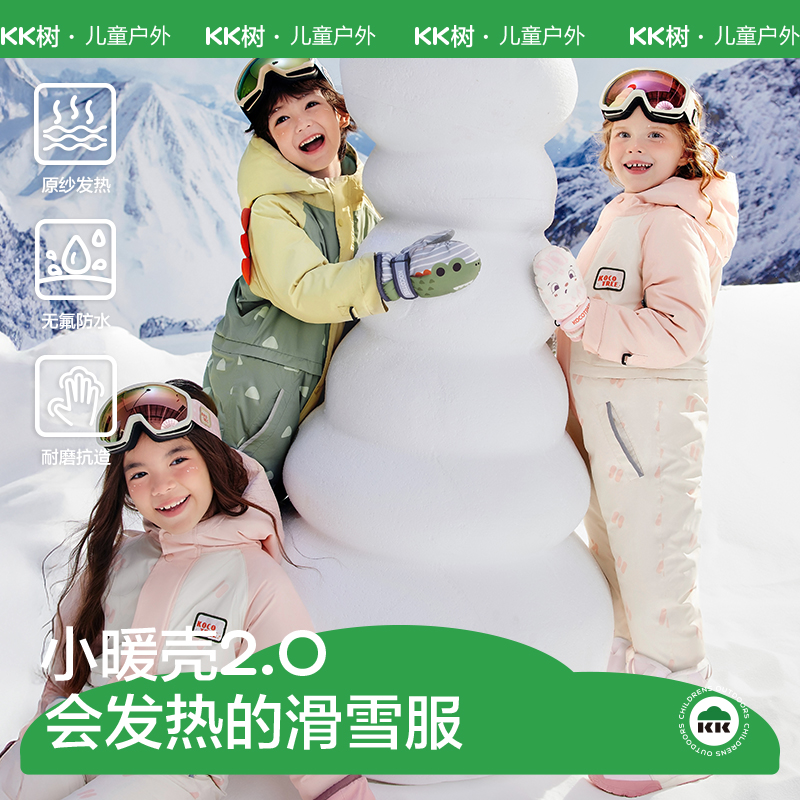 KK树儿童滑雪服男女孩连体滑雪套装宝宝保暖装备防水防风2025新款