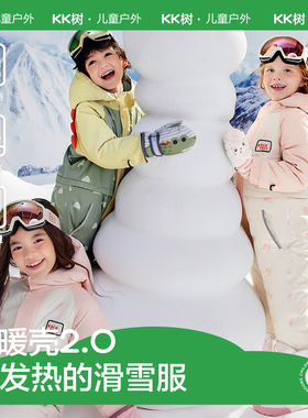 KK树儿童滑雪服男女孩连体滑雪套装宝宝保暖装备防水防风2025新款