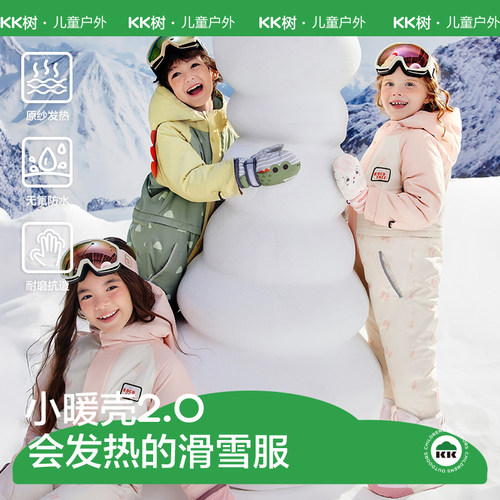 KK树儿童滑雪服小童连体滑雪套装