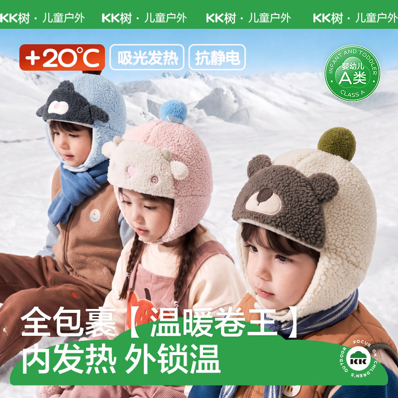 【商场同款】KK树儿童护耳帽图片