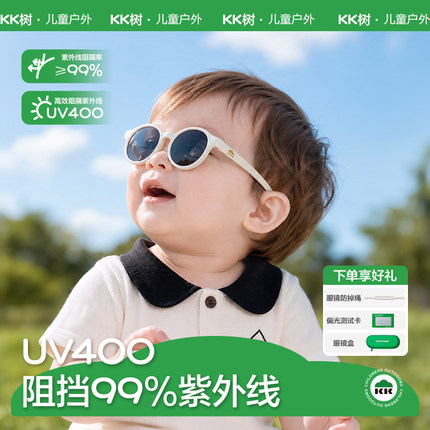 KK树婴儿墨镜0到4岁小月龄不伤眼睛宝宝眼镜防紫外线幼儿童太阳镜