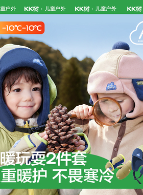 KK树儿童帽子秋冬季男童女孩宝宝雷锋帽护耳防风保暖防寒加厚新款