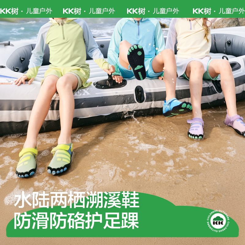 KK树儿童沙滩鞋夏季男童女孩户外防滑溯溪鞋速干透气防割涉水鞋