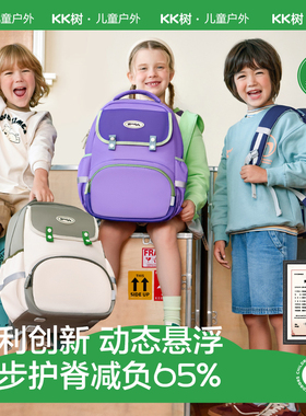 KK树悬浮小学生书包超轻减负护脊男孩一到六年级女儿童双肩大容量