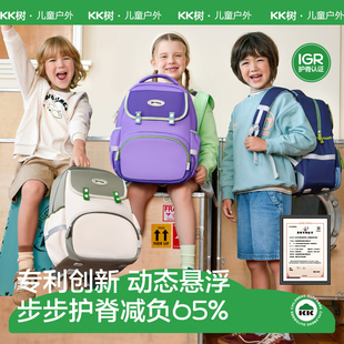 KK树悬浮小学生书包超轻减负护脊男孩一到六年级女儿童双肩大容量